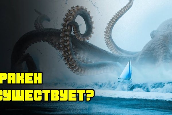 Kraken 19 at